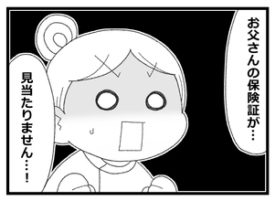 【漫画】実家に父の保険証を探しに行かなくては…お金はあるのかな？【預金資産ゼロの父 Vol.7】