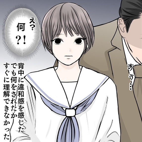 【漫画】教室の中なら安全だと思っていたのに！セクハラを受ける【ホラー・人コワ体験談 Vol.103】