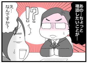 【漫画】生活保護の申請へ 相談相手が相談員からケースワーカーに交代【預金資産ゼロの父 Vol.71】