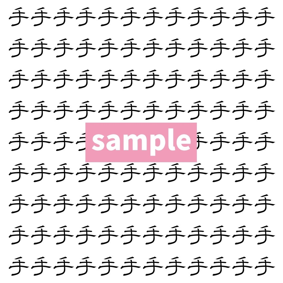【漢字探し】ずらっと並んだ「手」の中にまぎれた別の漢字一文字は？