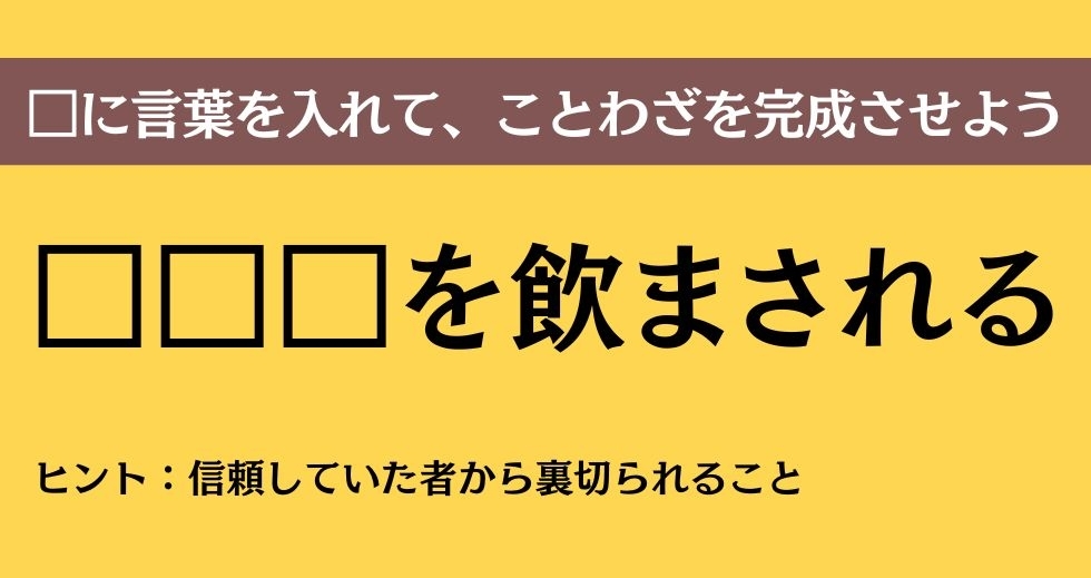 大人ならわかる？ 中学校の「国語」問題＜Vol.131＞
