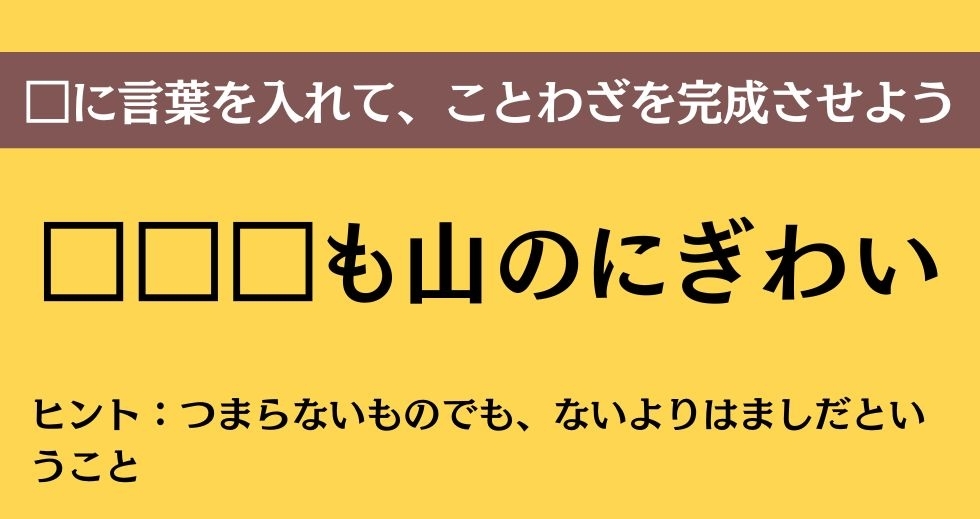 大人ならわかる？ 中学校の「国語」問題＜Vol.141＞
