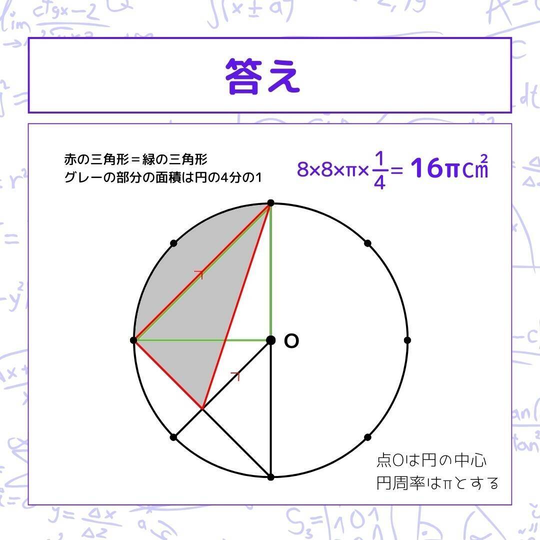 【図形問題】グレーの部分の面積を求めよ！＜Vol.784＞