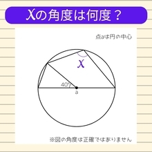 【角度当てクイズ Vol.1032】xの角度は何度？