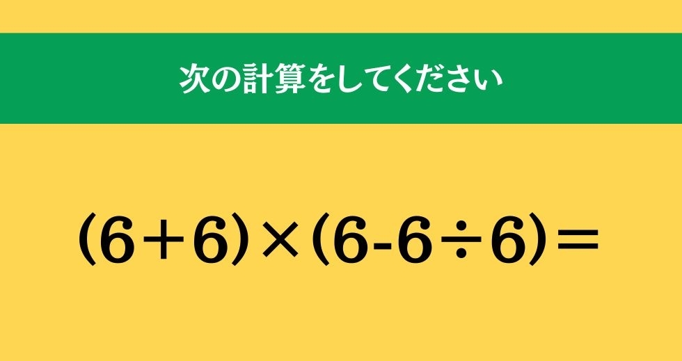 大人ならわかる？ 小学校の「算数」問題＜Vol.634＞