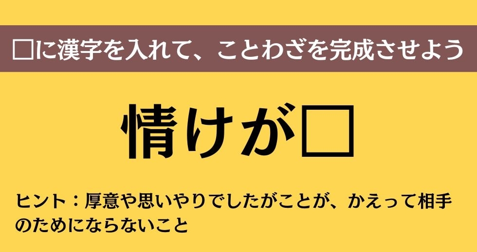 大人ならわかる？ 中学校の「国語」問題＜Vol.576＞