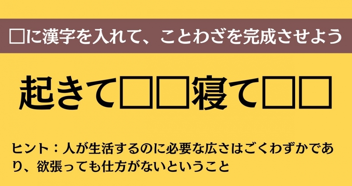 大人ならわかる？ 中学校の「国語」問題＜Vol.631＞