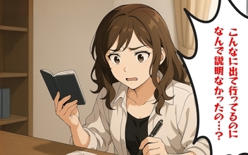 【漫画】半年ごとに退居…なぜ不動産会社は説明しなかった【100日後にタワマンを去る女 Vol.52】