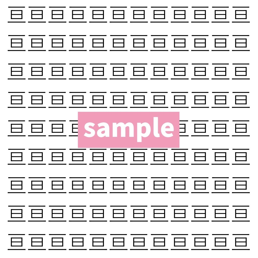 【漢字探し】ずらっと並んだ「亘」の中にまぎれた別の漢字一文字は？