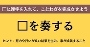大人ならわかる？ 中学校の「国語」問題＜Vol.764＞