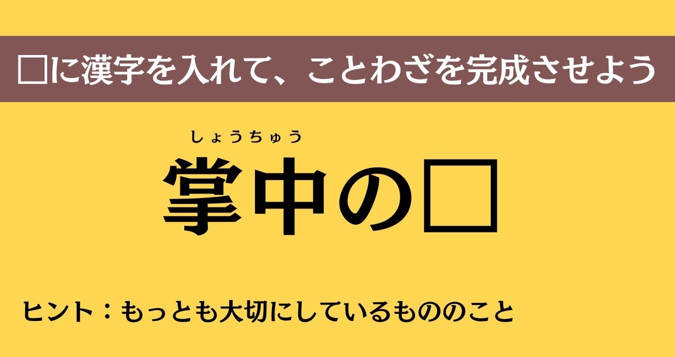 大人ならわかる？ 中学校の「国語」問題＜Vol.782＞