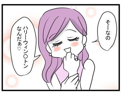 【漫画】セレブ妻に！ しかしこの結婚が仲良し4人組の関係を崩す【親友が結婚して変わった Vol.2】の画像