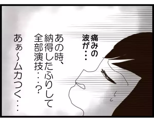 「【漫画】陣痛中の妊婦の横で友だちと電話？ 非常識すぎでは…【ハイスぺ夫と子連れ再婚 Vol.31】」の画像