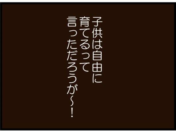 【漫画】陣痛中の妊婦の横で友だちと電話？ 非常識すぎでは…【ハイスぺ夫と子連れ再婚 Vol.31】