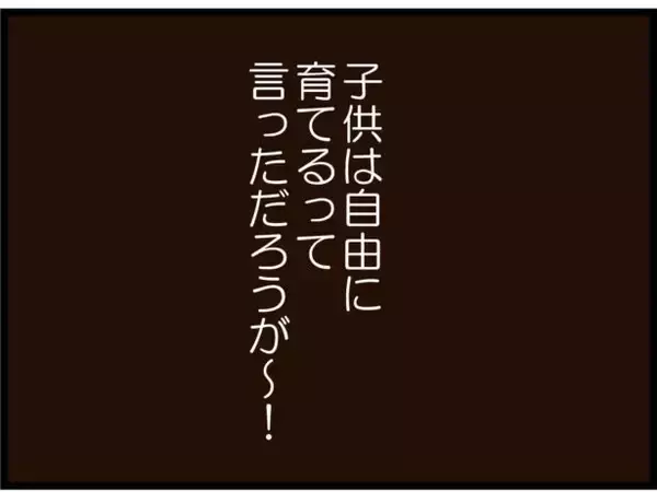 「【漫画】陣痛中の妊婦の横で友だちと電話？ 非常識すぎでは…【ハイスぺ夫と子連れ再婚 Vol.31】」の画像