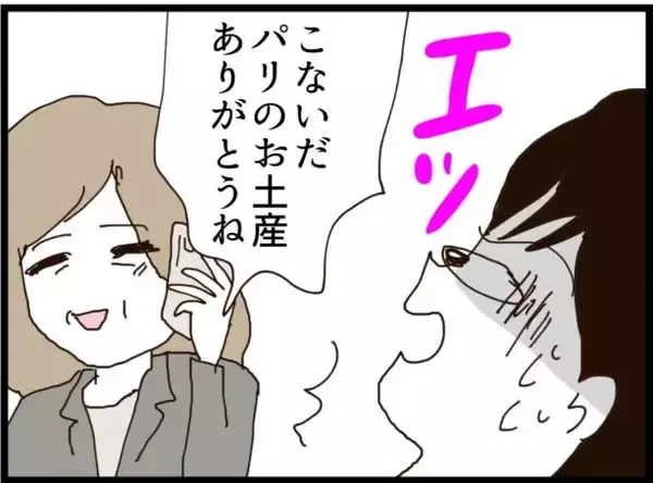 「【漫画】陣痛中の妊婦の横で友だちと電話？ 非常識すぎでは…【ハイスぺ夫と子連れ再婚 Vol.31】」の画像