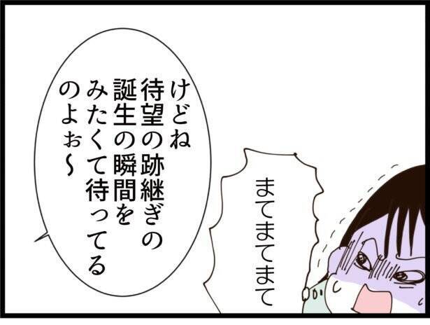 【漫画】陣痛中の妊婦の横で友だちと電話？ 非常識すぎでは…【ハイスぺ夫と子連れ再婚 Vol.31】