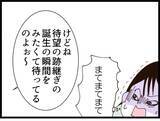 「【漫画】陣痛中の妊婦の横で友だちと電話？ 非常識すぎでは…【ハイスぺ夫と子連れ再婚 Vol.31】」の画像5