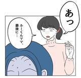 「【漫画】ママ友の華麗なる撃退法に感動！「ちょっとしたお返し」【うちの隣のメーワク親子 Vol.16】」の画像1