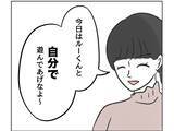 「【漫画】ママ友の華麗なる撃退法に感動！「ちょっとしたお返し」【うちの隣のメーワク親子 Vol.16】」の画像4