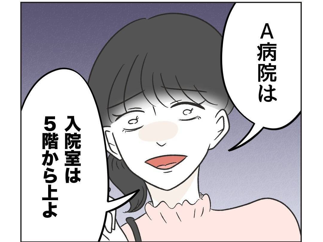 【漫画】ママ友の華麗なる撃退法に感動！「ちょっとしたお返し」【うちの隣のメーワク親子 Vol.16】