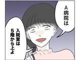 「【漫画】ママ友の華麗なる撃退法に感動！「ちょっとしたお返し」【うちの隣のメーワク親子 Vol.16】」の画像2