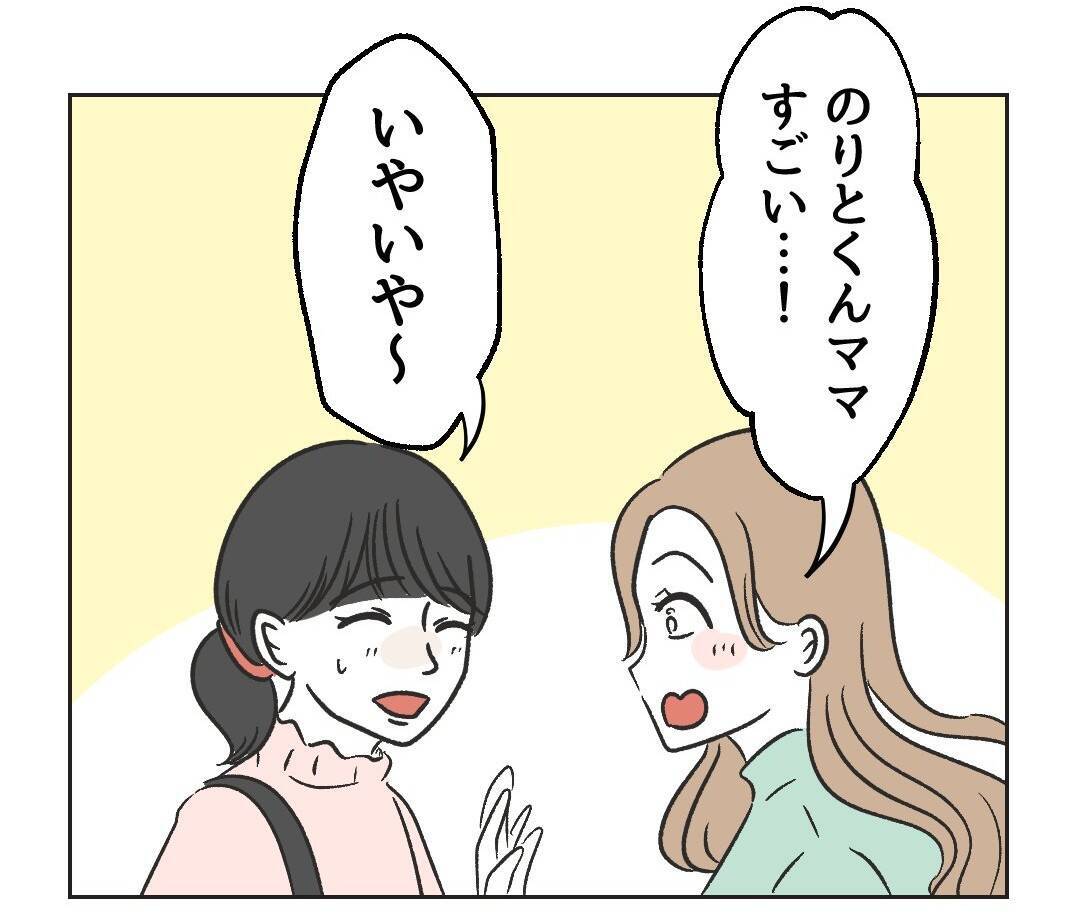 【漫画】ママ友の華麗なる撃退法に感動！「ちょっとしたお返し」【うちの隣のメーワク親子 Vol.16】