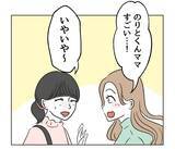 「【漫画】ママ友の華麗なる撃退法に感動！「ちょっとしたお返し」【うちの隣のメーワク親子 Vol.16】」の画像6