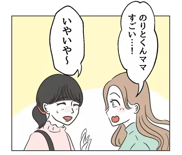 「【漫画】ママ友の華麗なる撃退法に感動！「ちょっとしたお返し」【うちの隣のメーワク親子 Vol.16】」の画像