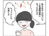 「【漫画】ママ友の華麗なる撃退法に感動！「ちょっとしたお返し」【うちの隣のメーワク親子 Vol.16】」の画像7