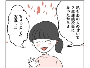 【漫画】ママ友の華麗なる撃退法に感動！「ちょっとしたお返し」【うちの隣のメーワク親子 Vol.16】
