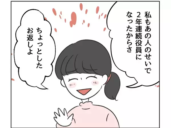 「【漫画】ママ友の華麗なる撃退法に感動！「ちょっとしたお返し」【うちの隣のメーワク親子 Vol.16】」の画像