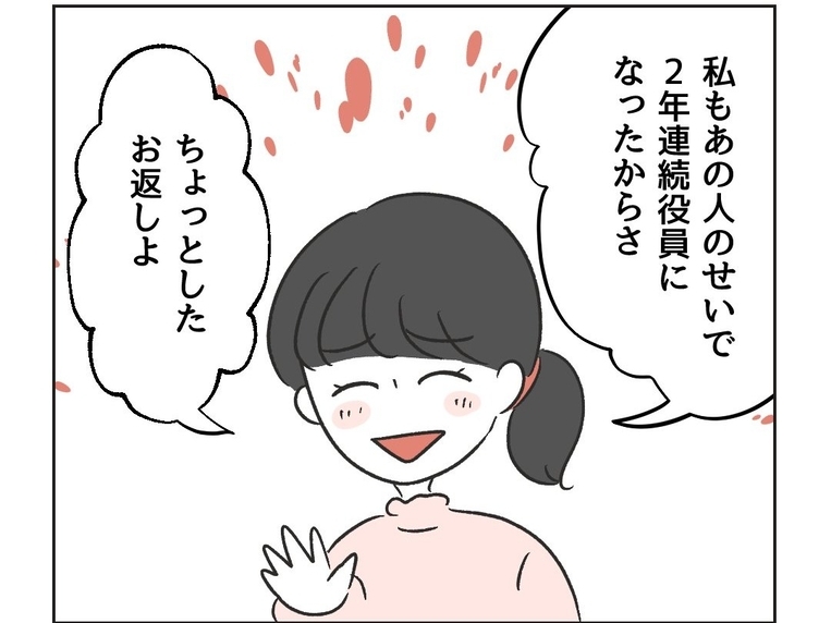 【漫画】ママ友の華麗なる撃退法に感動！「ちょっとしたお返し」【うちの隣のメーワク親子 Vol.16】