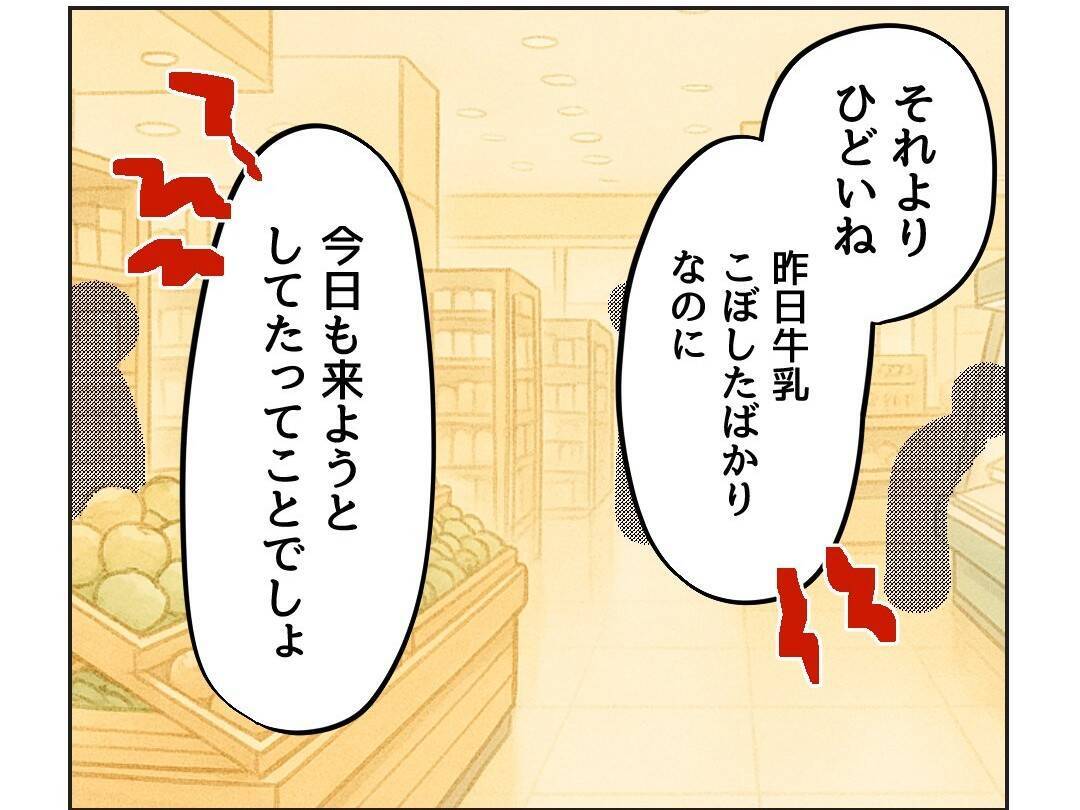 【漫画】ママ友の華麗なる撃退法に感動！「ちょっとしたお返し」【うちの隣のメーワク親子 Vol.16】