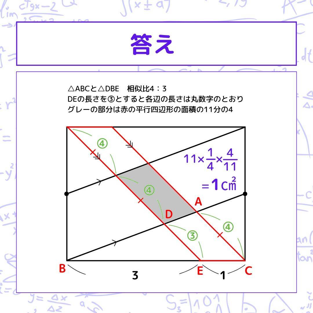 【図形問題】グレーの部分の面積を求めよ！＜Vol.1606＞