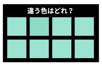 【色彩テスト】あなたの色彩感覚レベルは？＜Vol.1457＞