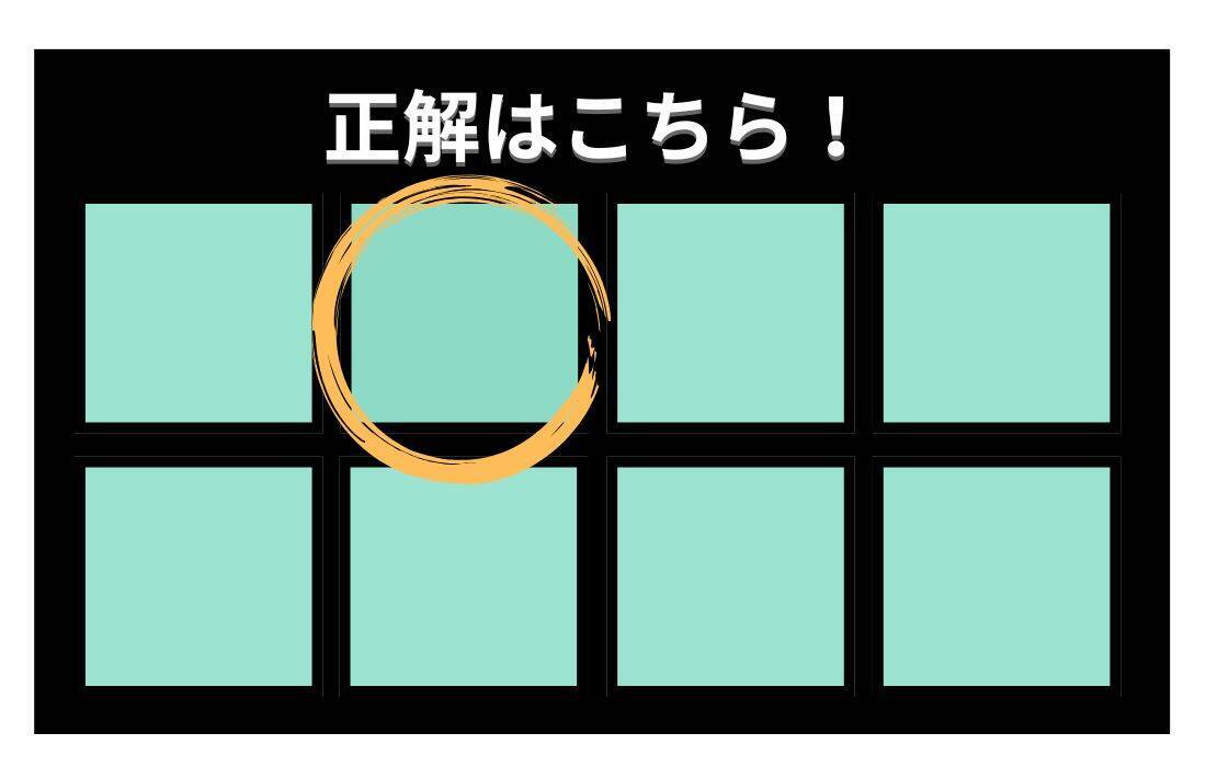 【色彩テスト】あなたの色彩感覚レベルは？＜Vol.1457＞