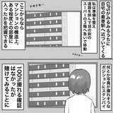 「【漫画】夫が不倫女と出てくる姿をキャッチ　離婚だ！【不倫相手が夫との子を連れてきた Vol.17】」の画像3