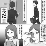「【漫画】夫が不倫女と出てくる姿をキャッチ　離婚だ！【不倫相手が夫との子を連れてきた Vol.17】」の画像5
