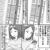 「【漫画】夫が不倫女と出てくる姿をキャッチ　離婚だ！【不倫相手が夫との子を連れてきた Vol.17】」の画像2
