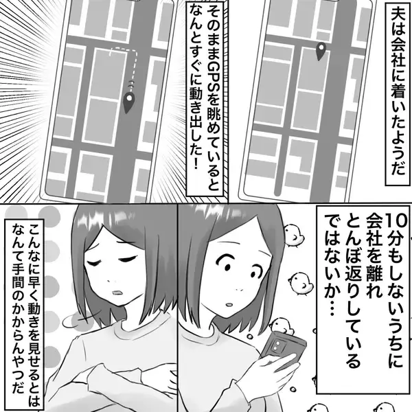 「【漫画】夫が不倫女と出てくる姿をキャッチ　離婚だ！【不倫相手が夫との子を連れてきた Vol.17】」の画像