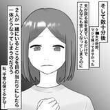 「【漫画】夫が不倫女と出てくる姿をキャッチ　離婚だ！【不倫相手が夫との子を連れてきた Vol.17】」の画像4