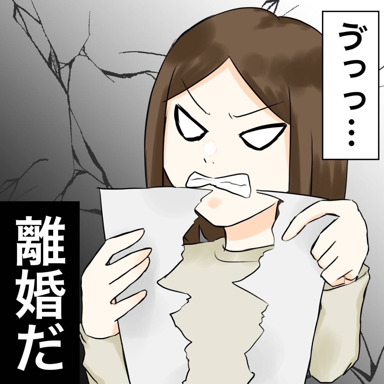 【漫画】夫が不倫女と出てくる姿をキャッチ　離婚だ！【不倫相手が夫との子を連れてきた Vol.17】