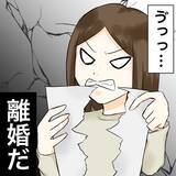 「【漫画】夫が不倫女と出てくる姿をキャッチ　離婚だ！【不倫相手が夫との子を連れてきた Vol.17】」の画像7