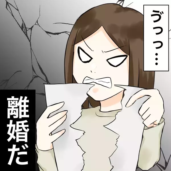 「【漫画】夫が不倫女と出てくる姿をキャッチ　離婚だ！【不倫相手が夫との子を連れてきた Vol.17】」の画像