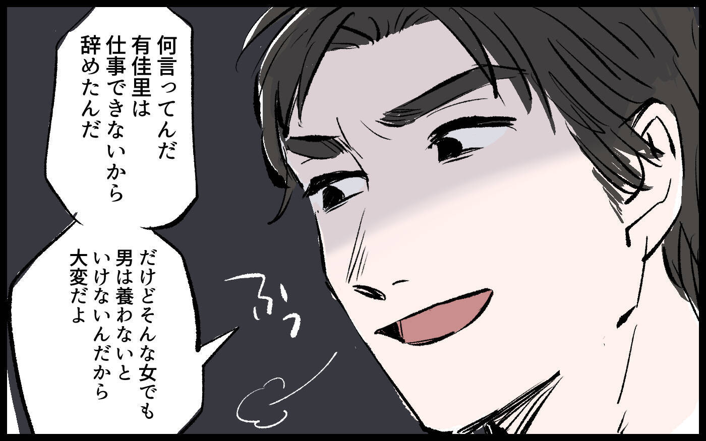 【漫画】「女は逃げ道があっていいよな」兄の見下し発言に決意する妹【宏樹の場合 Vol.1】