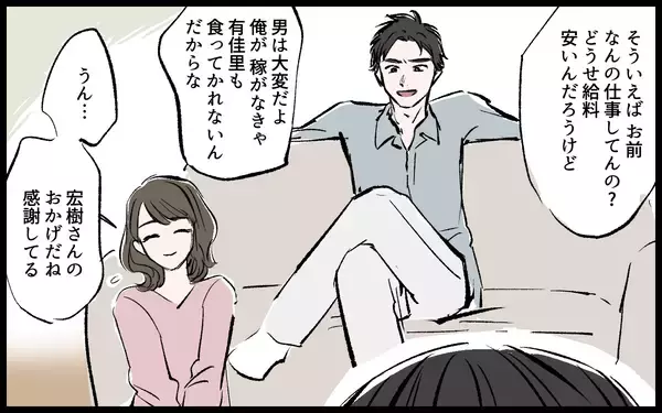 「【漫画】「女は逃げ道があっていいよな」兄の見下し発言に決意する妹【宏樹の場合 Vol.1】」の画像