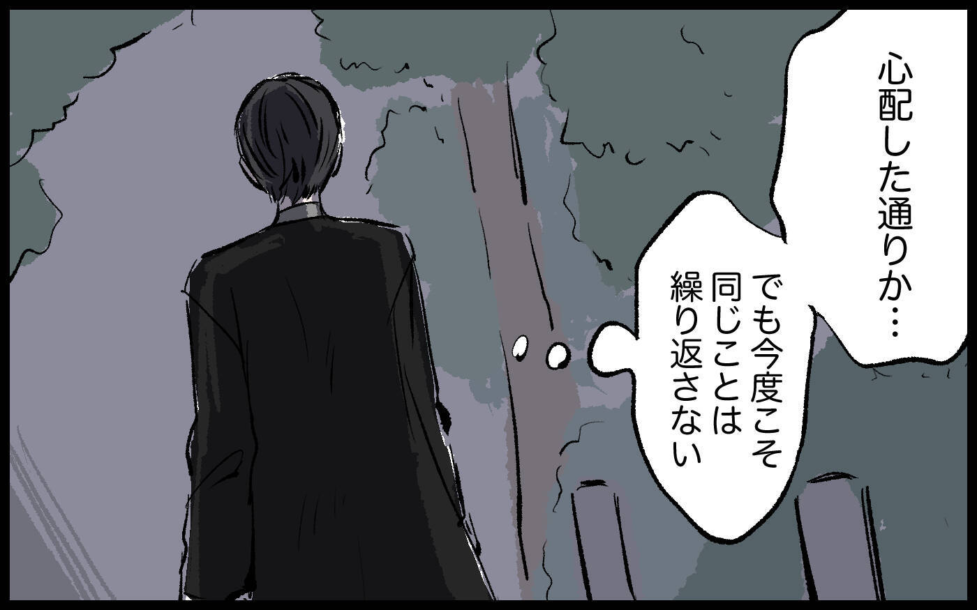【漫画】「女は逃げ道があっていいよな」兄の見下し発言に決意する妹【宏樹の場合 Vol.1】