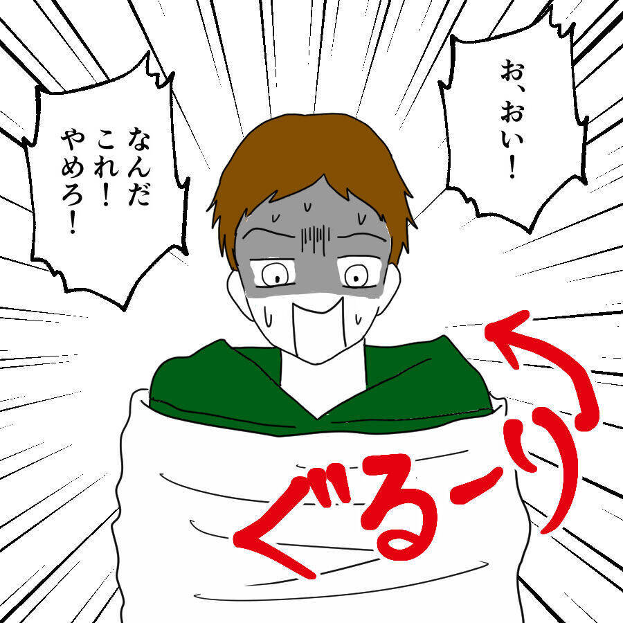 再会のキスをと瞳を閉じた夫　思わぬ展開にびっくり！