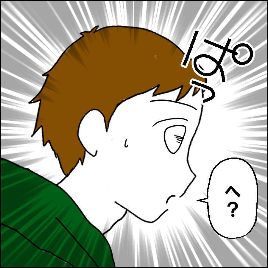 再会のキスをと瞳を閉じた夫　思わぬ展開にびっくり！